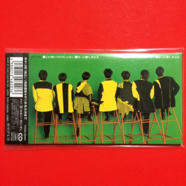 レア 廃盤 8cm シングル CD 光GENJI この秋 ひとりじゃないの入札履歴