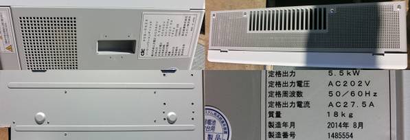 ☆長州 CIC・ソーラーパワーコンディショナ PCS-55Z3 ☆(ソーラー 