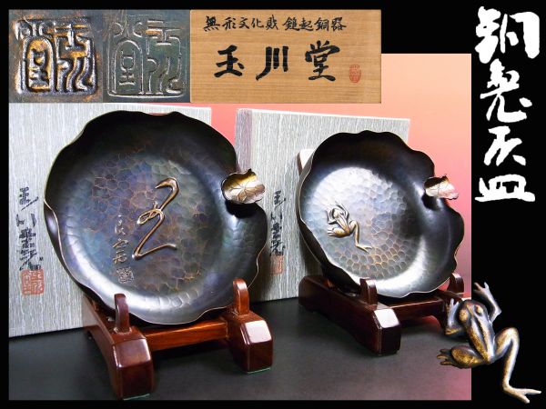 赤門人間国宝 銀摘 銅打出 湯沸 共箱⁄鉄瓶銀 | 玉川