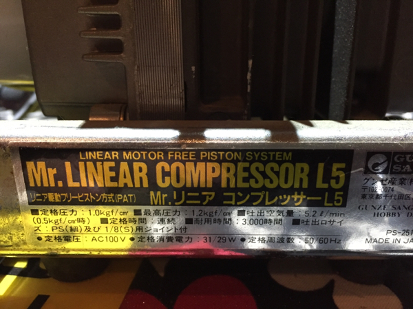 Mr.リニアコンプレッサーL5中古 動作確認済 MR 【公式通販】 Mr.リニアコンプレッサーL5中古 動作確認済 MR 【公式通販】