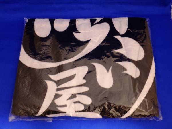 新品未開封品】 清木場俊介 ビックタオル 唄い屋ロゴ 貴重 タレント