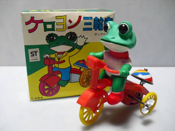 木馬座 当時物 マスダヤ ブリキ ソフビ ケロヨン ケロヨン三輪車