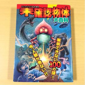 ケイブンシャの大百科のYahoo!オークション(旧ヤフオク!)の相場・価格