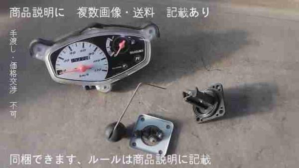 アドレスV125G CF46A-509xxx の スピードメーター 送料無料 アドレス