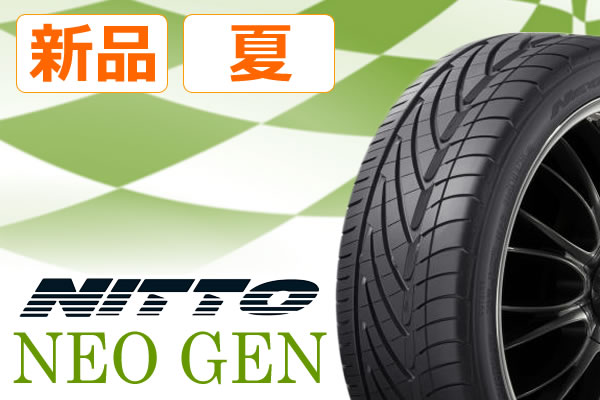 【代引無料】ニットー NEO テク GEN 235/30R20◆日本製◆