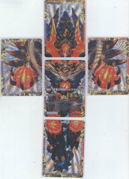 DMR23 終焉の禁断ドルマゲドンX(最終禁断)5枚セットⅩⅥ