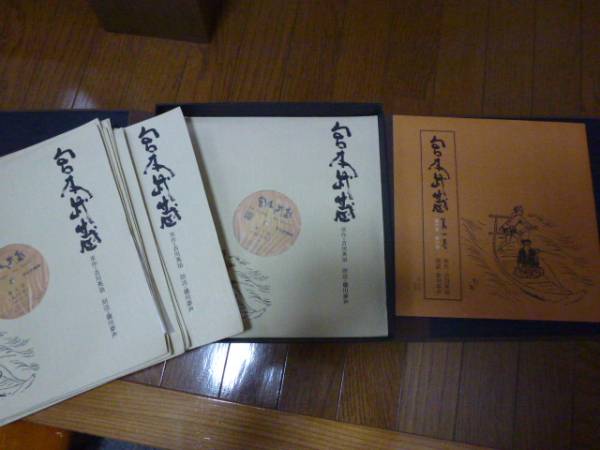宮本武蔵 朗読 LP100枚 吉川英治 徳川夢声 【公式通販】
