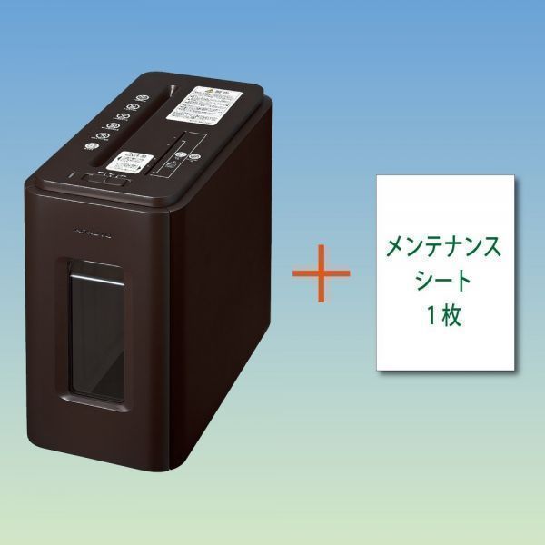 コクヨ 超静音 デスクサイドマルチシュレッダー ブラウン