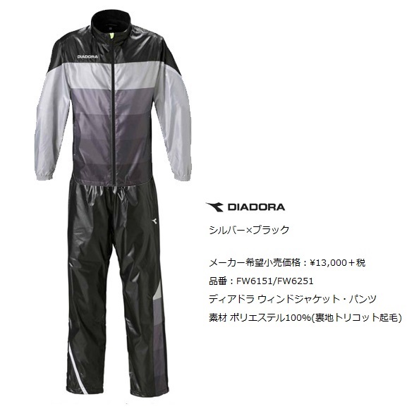 DIADORA リップストップ ウィンドブレーカー ジャケットセットアップ DIADORA リップストップ ウィンドブレーカー ジャケットセットアップ