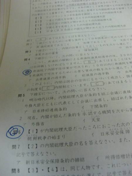 四谷大塚 平成24年度実施 週テスト問題集 社会 6年上 中学受験 売買されたオークション情報 Yahooの商品情報をアーカイブ公開 オークファン Aucfan Com