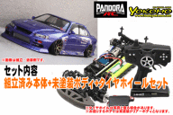 送料無料 ヨコモ 組立済ドリフトレーサーセット PAB-145