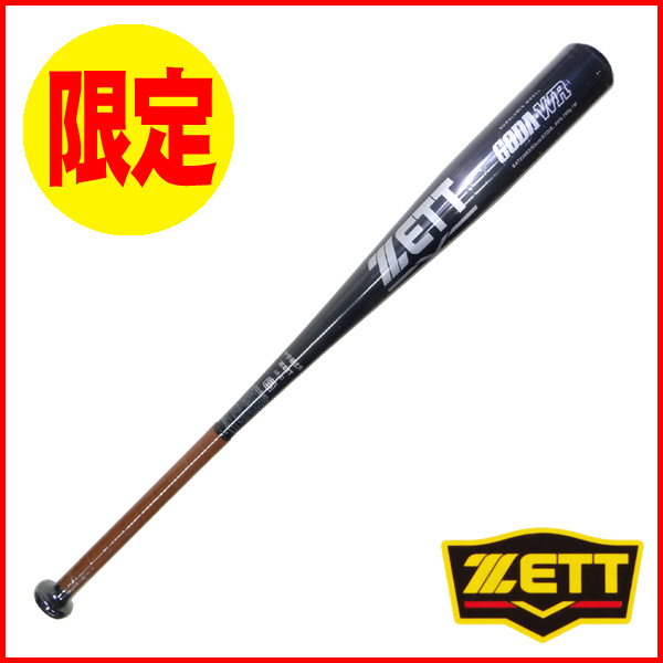 ゼット 硬式バット 【ZETT】 中学硬式用 金属バット GODA-WR