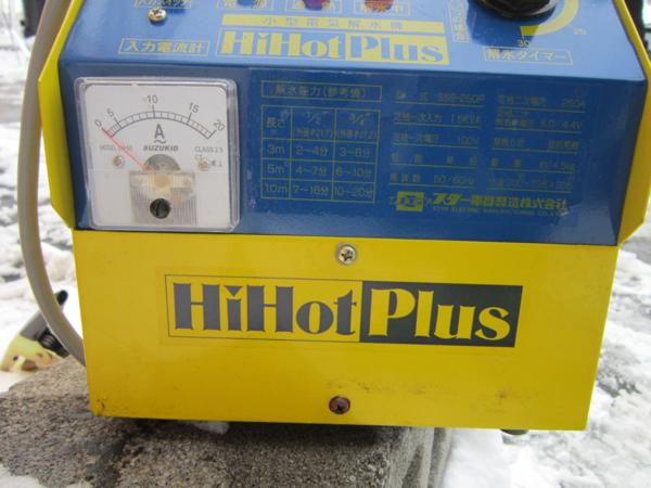 スター電機SUZUKID 小型電気解氷機 Bana8◇札幌発 スター電機 
