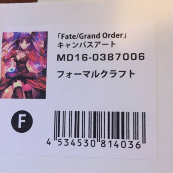 豊富な，本物保証 FGO 冬祭り キャンパスアート フォーマルクラフト(Fate)｜売買されたオークション情報、yahooの商品情報をアーカイブ公開 - オークファン Fate