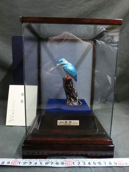 A01701 大淵光則 銀製 SILVER刻印 カワセミ 台付で計81g