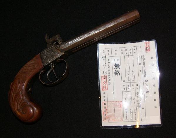 戦時中物品セット 蔵出し！ヨーロッパ 管打ち式水平二連拳銃 (銃砲刀剣類登録証付古式銃)