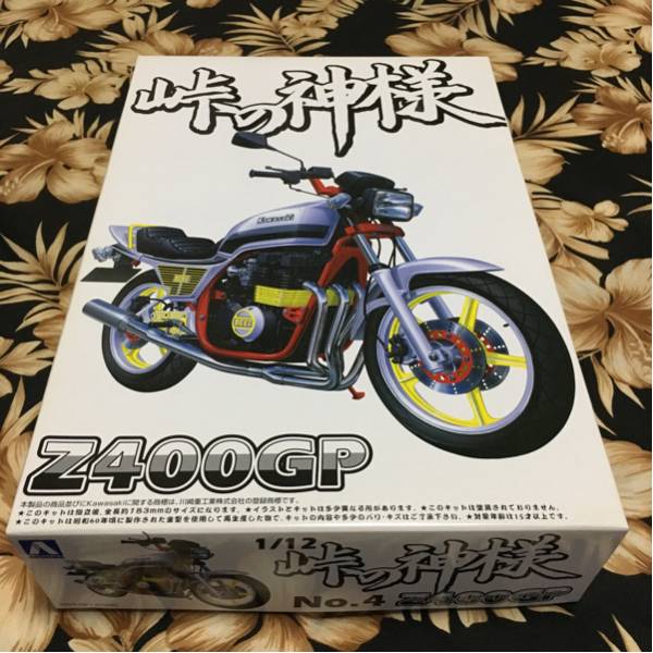 峠の神様 アオシマ : 1⁄12 Z400GP プラモデル 当時物 Z400GP