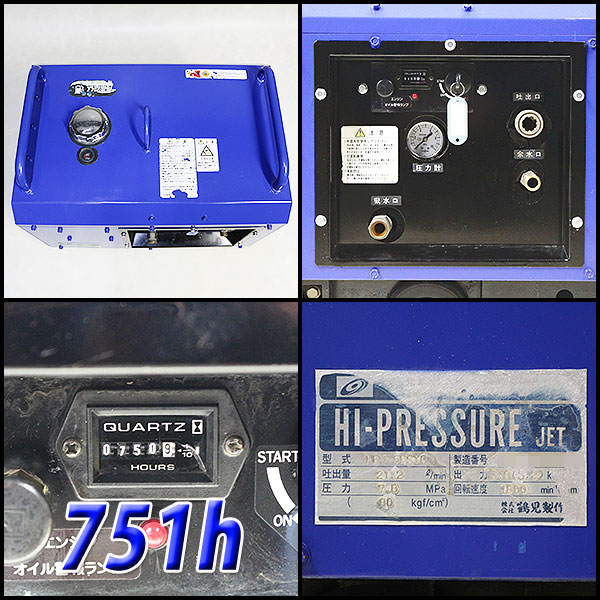 ツルミポンプ 高圧洗浄機 □ HPJ-5ESY6 □ 中古 □ 建設機械 