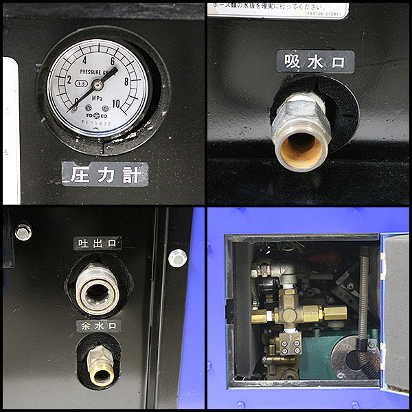 ツルミポンプ 高圧洗浄機 □ HPJ-5ESY6 □ 中古 □ 建設機械 