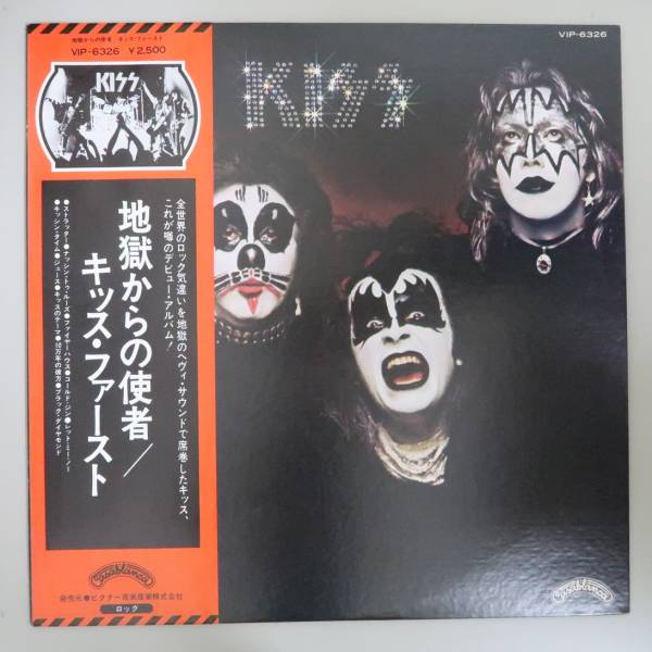 【帯付/美品/極美盤】 キッス KISS/ 地獄からの使者～ファースト