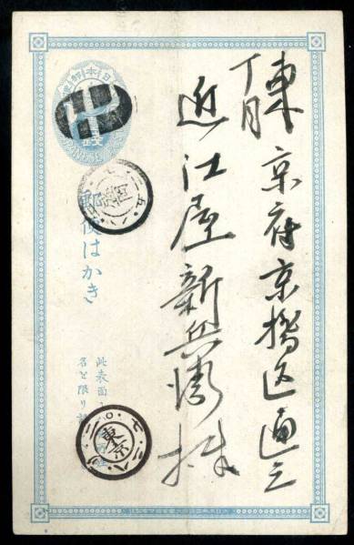 【葉書】小判１銭はがき　盛岡ボタ