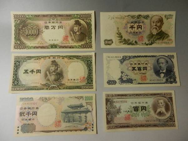 旧紙幣 100円札 から1万円札 ピン札 聖徳太子 額面18600円