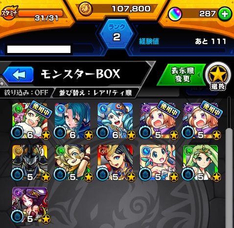 【オーブ287個】パンドラ2ガブリエル天草四郎ＭＶナポレオンＭＶ卑弥呼神威ハーレー/モンストリセマラアカウント(10912