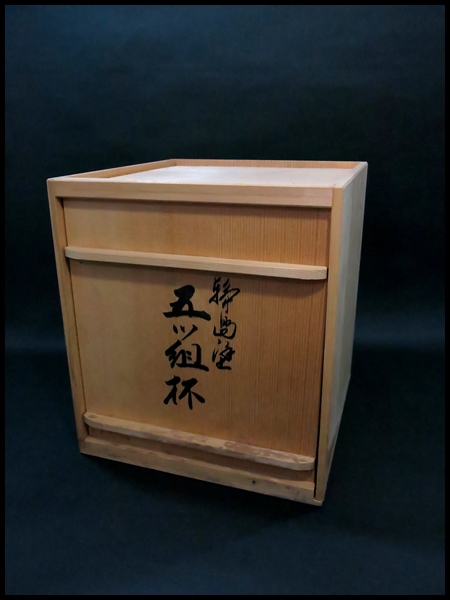 輪島塗沈金松竹梅鶴亀文五重盃 d21.2cm Red Wajima Five of Set
