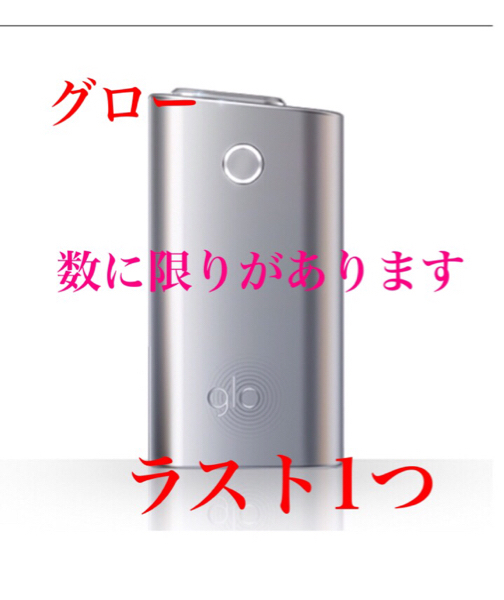 ☆新品 仙台限定 グロー 本体のみ 電子タバコ☆