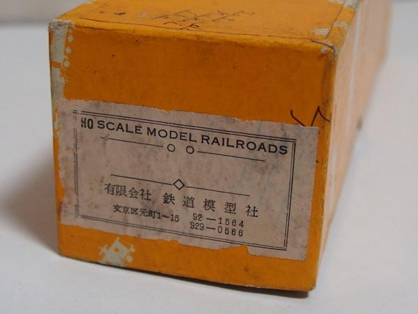 鉄道模型社　HO　SCALE MODEL RAILROADS 　C6014 　箱付き ⑦