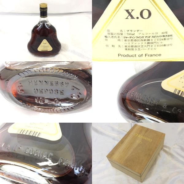 中古 古酒 ブランデー 【未開栓古酒】Hennessy COGNAC X.O 中古 古酒 ブランデー 【未開栓古酒】Hennessy COGNAC X.O