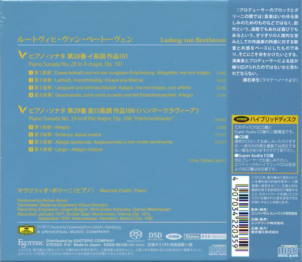 新品ESOTERICエソテリックSACD ポリーニ ベートーヴェン ピアノ ソナタ