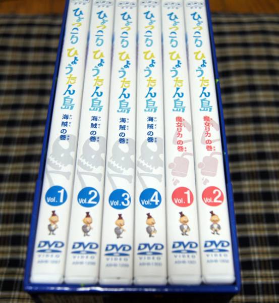 ひょっこりひょうたん島 海賊の巻/魔女リカの巻 DVD-BOX DVD 【公式通販】