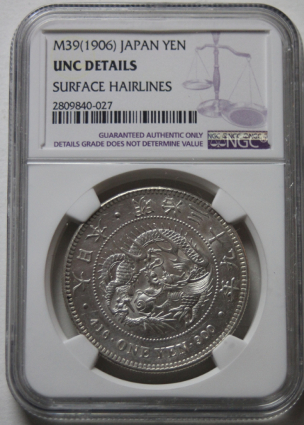 NGC UNC 一圓銀貨 明治39年 未使用