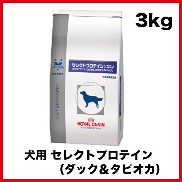 ロイヤルカナン セレクトプロテインDT ダック＆タピオカ 3kg ロイヤル