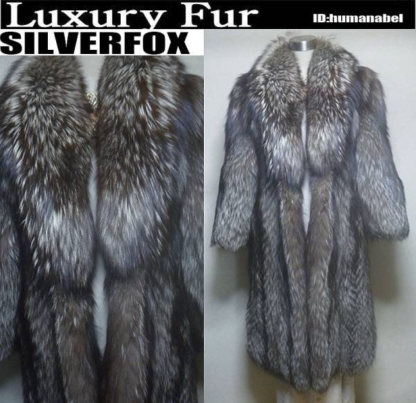 FC【毛皮○jur-an】ふわふわ！豪華シルバーFOX超ロングコート 