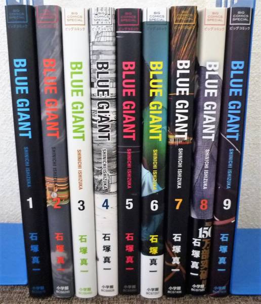 ★BLUE GIANT★ブルージャイアント★全巻セット★1-9巻★石塚真一★JAZZ★バンド★