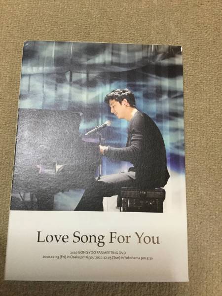 公式 コンユ DVD Love Song For You 写真集 コン・ユ コンユ Love Song