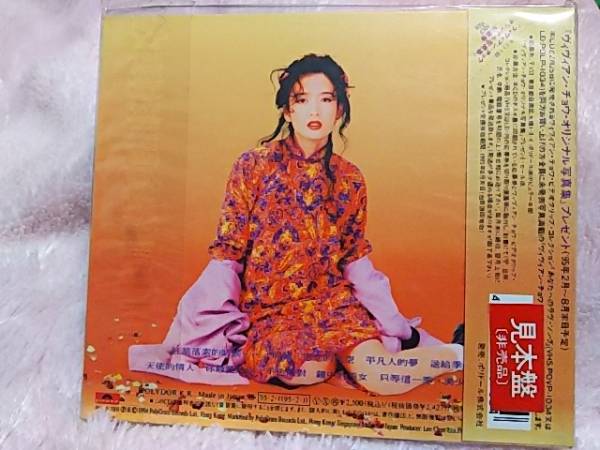 周慧敏 Vivian Chow 紅葉落葉的時候 ⁄ CHOW 天使の恋人 ヴィヴィアン