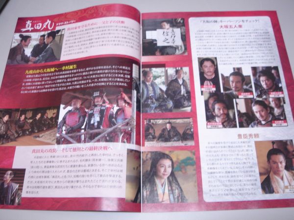 非売品 ｎｈｋ 大河ドラマ 真田丸 後編 ｎｈｋ番組情報 観光パンフレット 編集 発行 ｎｈｋサービスセンター 作品ガイド 売買されたオークション情報 Yahooの商品情報をアーカイブ公開 オークファン Aucfan Com