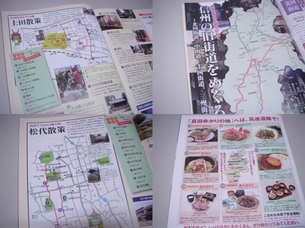 非売品 ｎｈｋ 大河ドラマ 真田丸 後編 ｎｈｋ番組情報 観光パンフレット 編集 発行 ｎｈｋサービスセンター 作品ガイド 売買されたオークション情報 Yahooの商品情報をアーカイブ公開 オークファン Aucfan Com