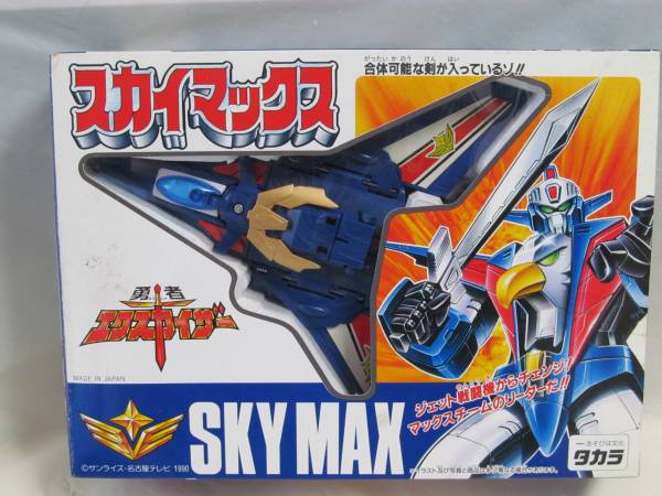 タカラ 勇者エクスカイザー 3体合体ゴッドマックス スカイマックス