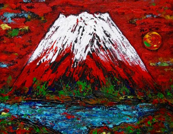 □真筆保証□琳屋（りんや）□「富嶽霊峰」□厚塗の迫力の富士山