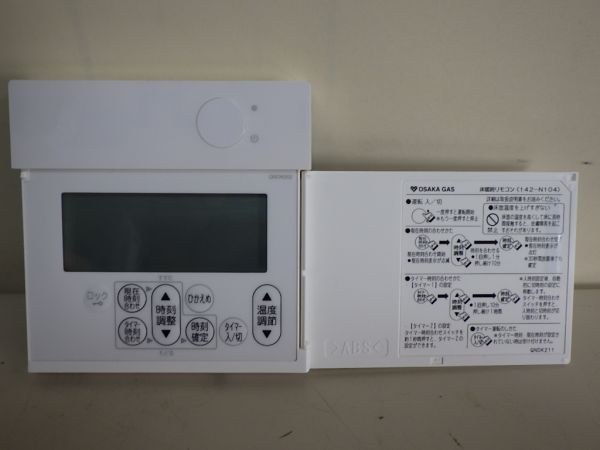 【びょんこ】大陽ガス 床暖房リモコン a184○ 大阪ガス 142-N104 床暖房リモコン 未使用品(床暖房設備)｜売買