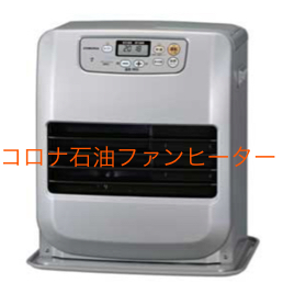 石油ファンヒーター CORONA コロナ FH-G3216Y 2016年製 G32タイプ