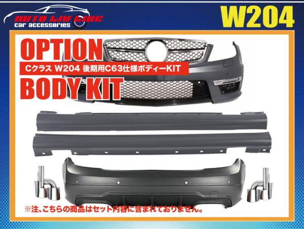 国内在庫 ベンツ W204 Cクラス 後期 バイキセノン プロジェクター ベンツ W204 Cクラス 後期ハロゲン車両専用 HID変換ヘッドランプ