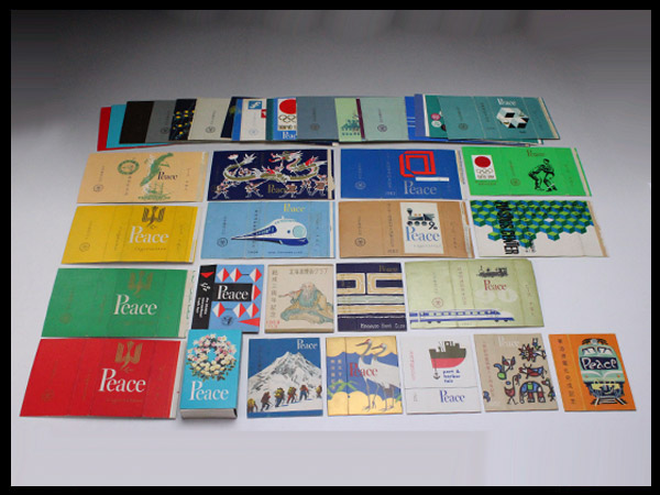 17.煙草ピース/未開き8枚/他37枚/合計45種類と内箱付き1箱