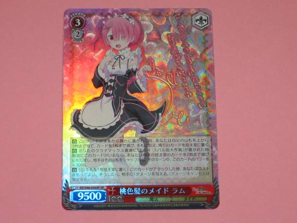 ヴァイスシュヴァルツ リゼロ 桃色髪のメイド ラム SP ヴァイス
