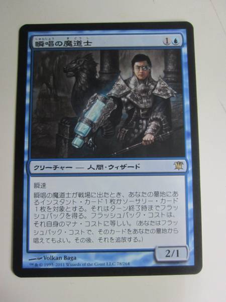 MTG マジック・ザ・ギャザリング 日本語 瞬唱の魔道士