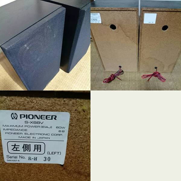 ☆pioneer パイオニア☆3WAY スピーカー☆S-X88V【動作品】ペア